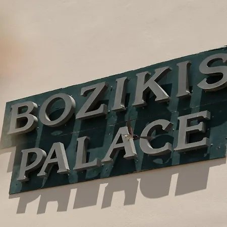 酒店 博兹琪斯皇宫酒店 Agios Sostis (Zakynthos)